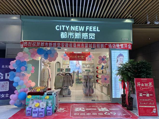 内衣周刊内衣新篇章与都市新感觉共绘创业蓝图！